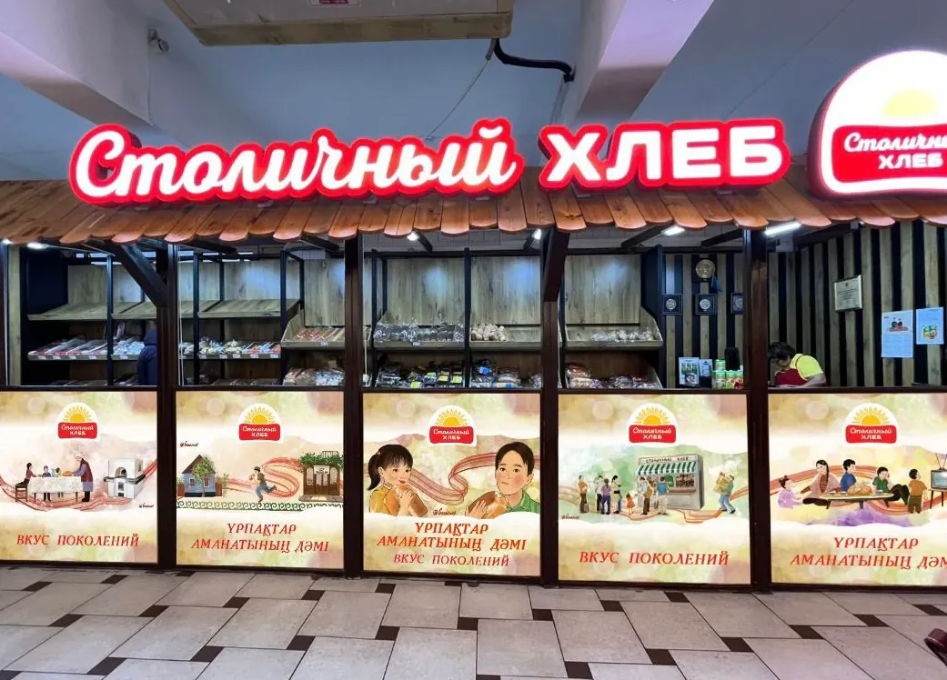Фирменный магазин - Евразия