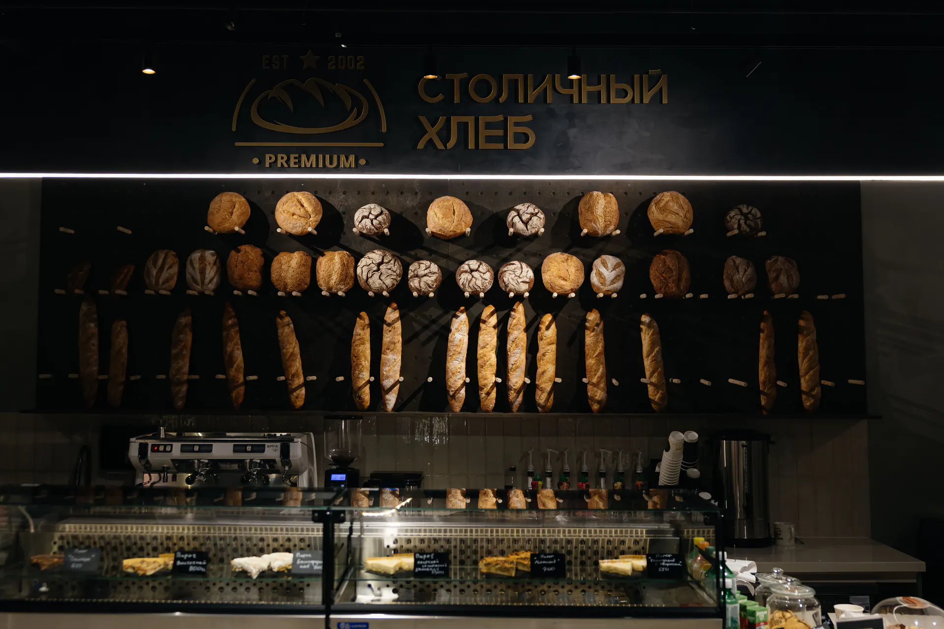 Столичный хлеб Premium