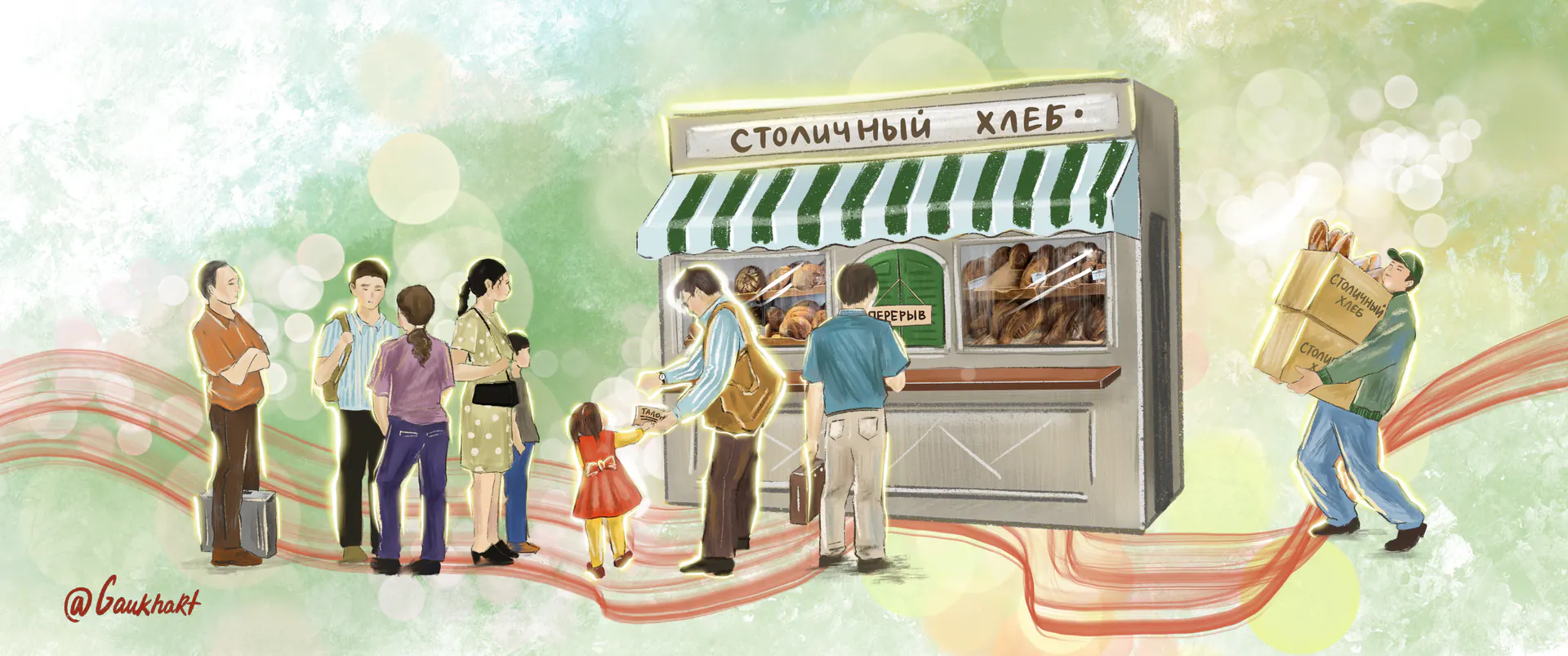 Арт семейной традиции